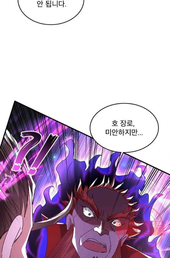 선제귀환 99화 44