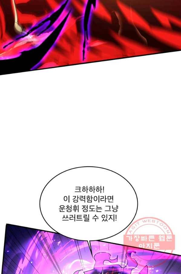 선제귀환 99화 56
