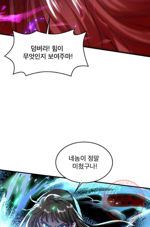 선제귀환 99화 59