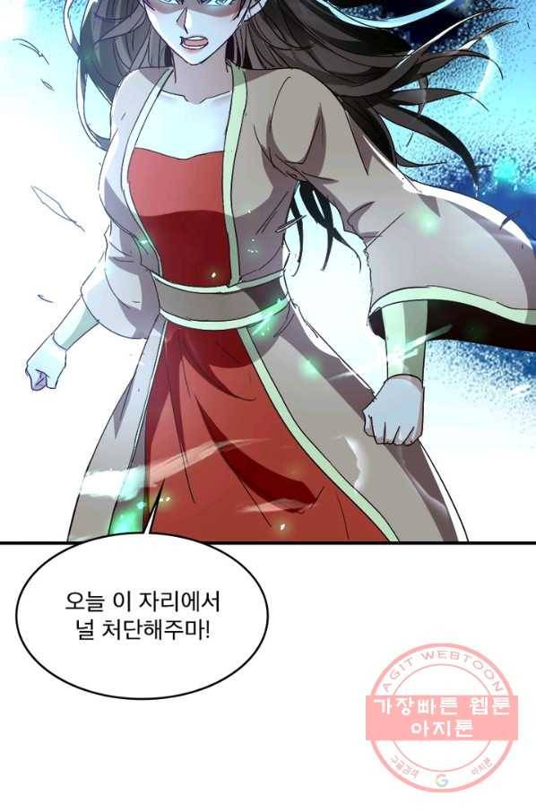 선제귀환 99화 60
