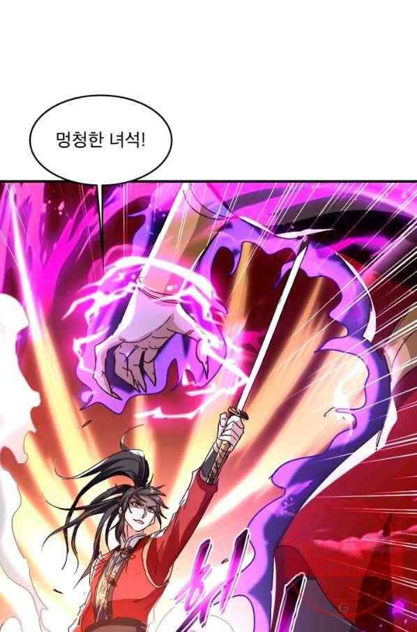 선제귀환 99화 61