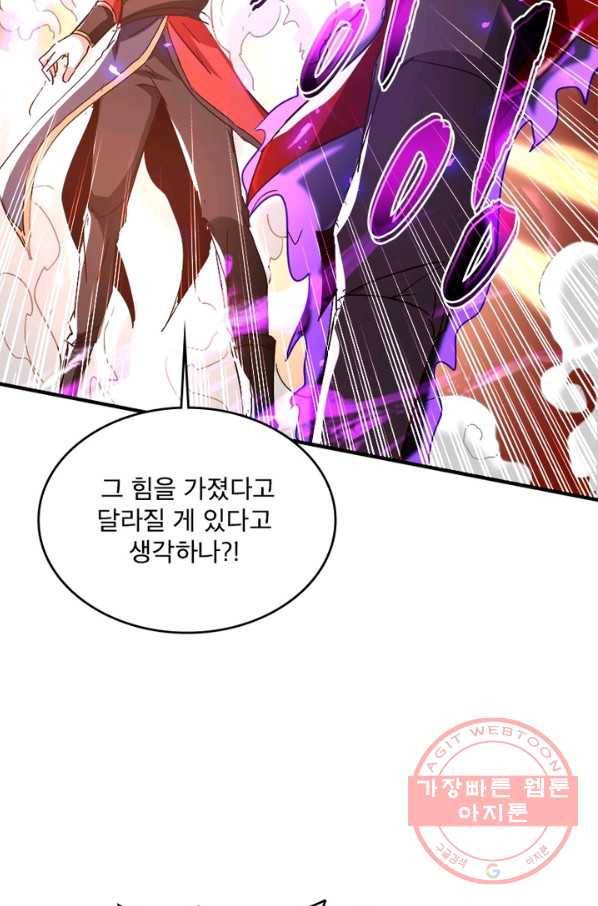 선제귀환 99화 62