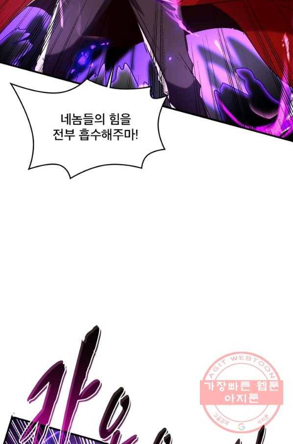 선제귀환 99화 65