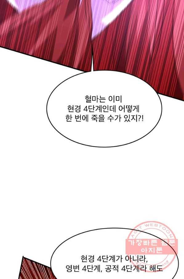 선제귀환 99화 75