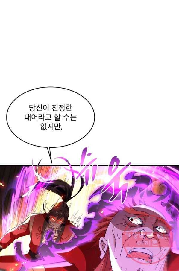 선제귀환 99화 80