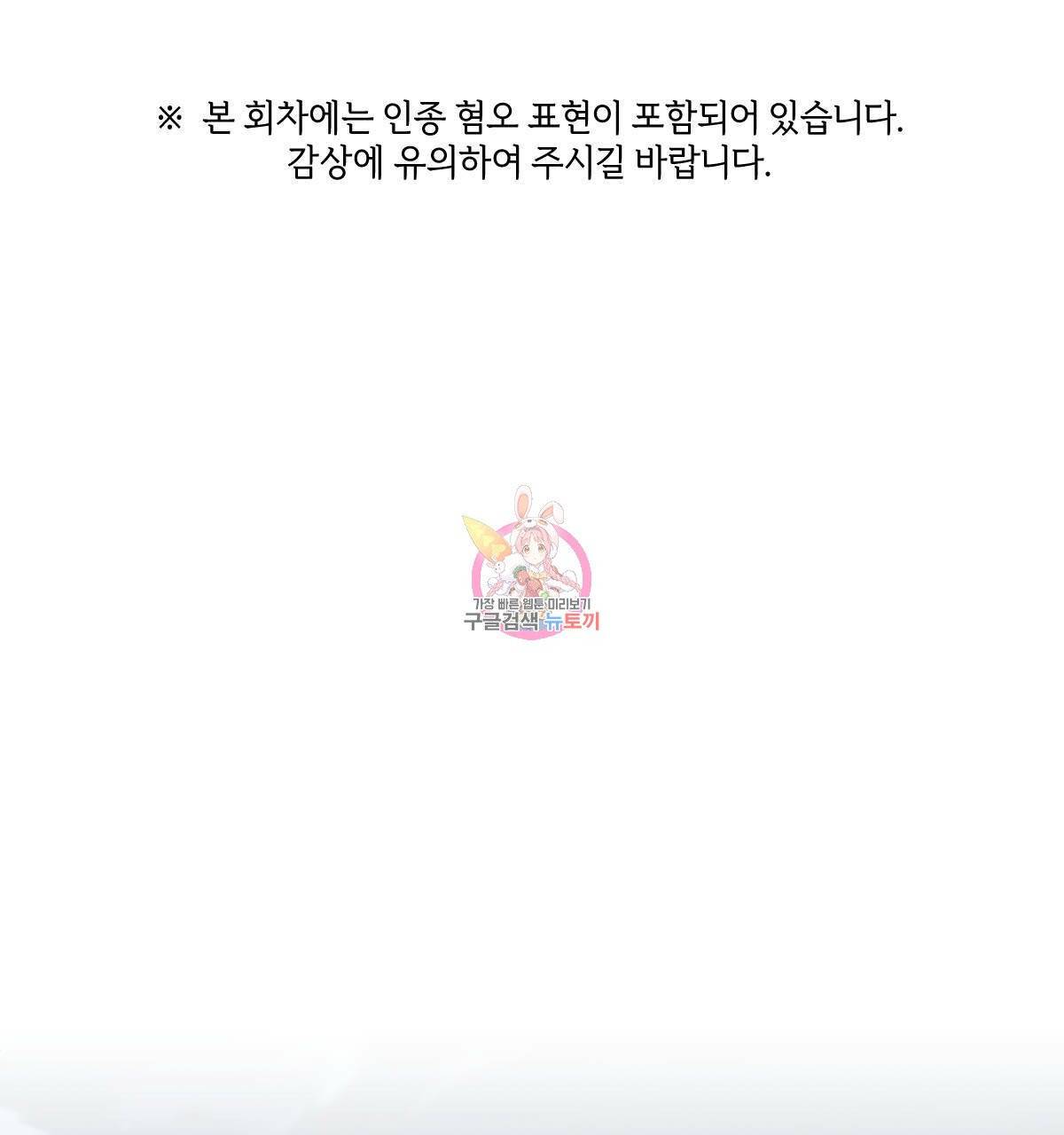 미필적 고의에 의한 연애사 15화 1