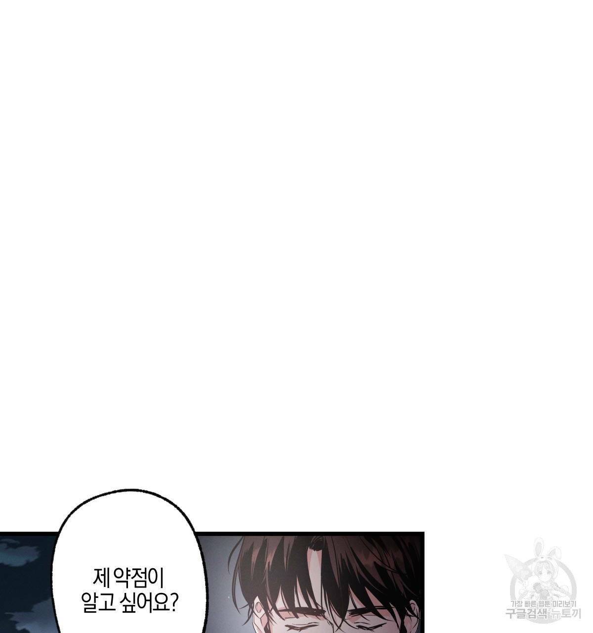 미필적 고의에 의한 연애사 15화 15
