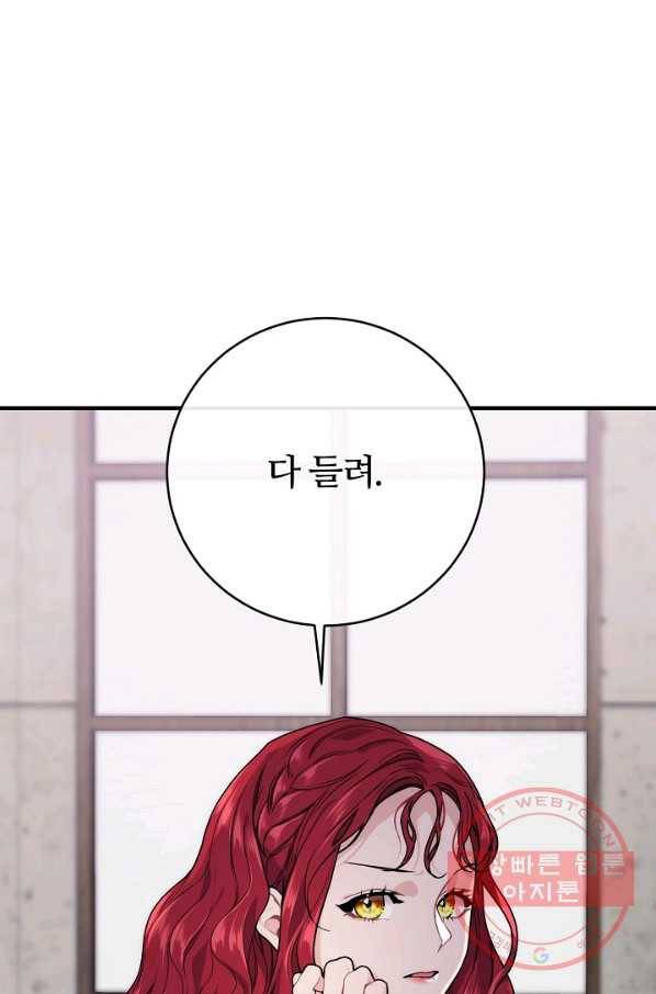 우아한 야만의 바다 6화 1