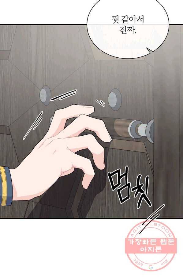 우아한 야만의 바다 6화 3