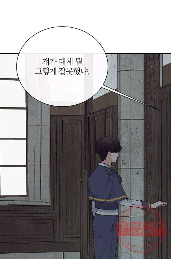 우아한 야만의 바다 6화 4