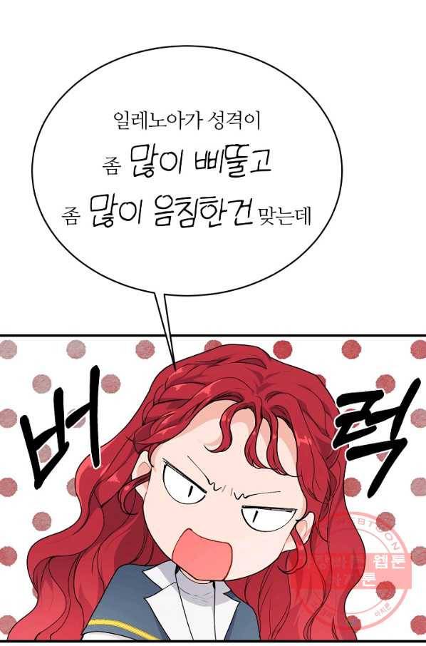 우아한 야만의 바다 6화 7