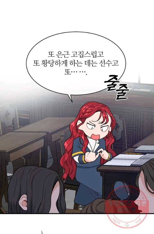 우아한 야만의 바다 6화 8