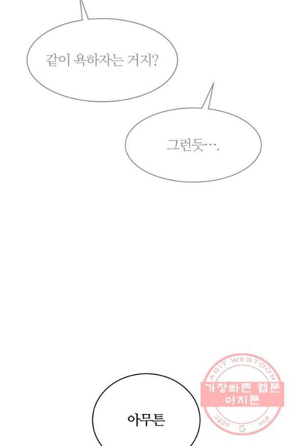 우아한 야만의 바다 6화 9