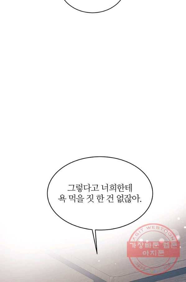 우아한 야만의 바다 6화 10