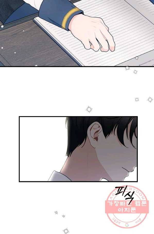 우아한 야만의 바다 6화 12