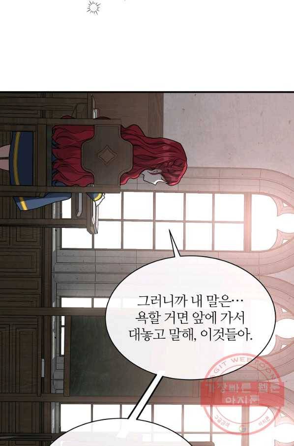 우아한 야만의 바다 6화 13