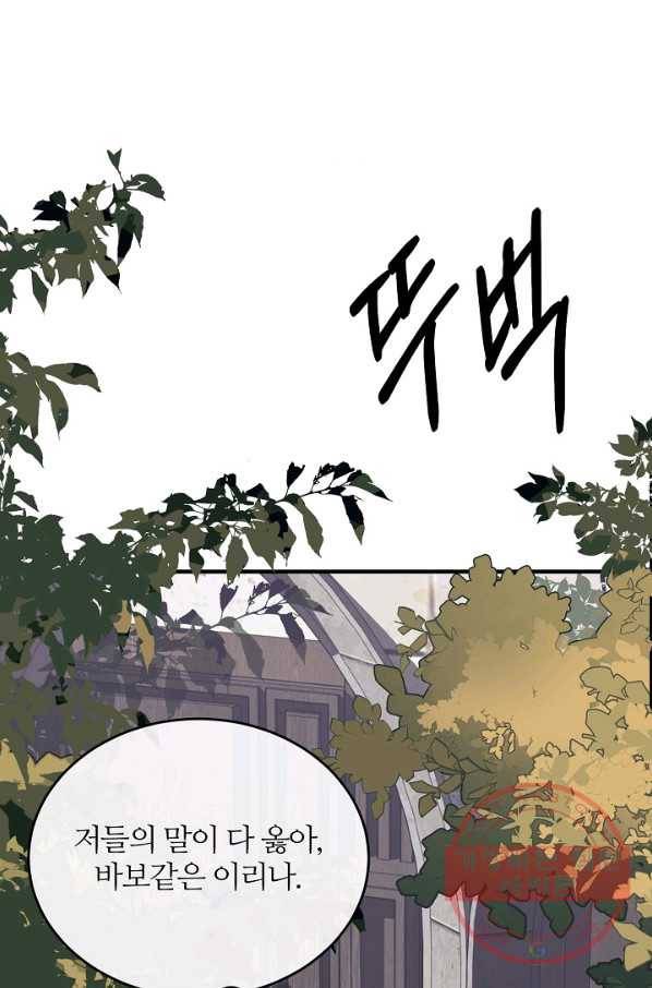 우아한 야만의 바다 6화 17