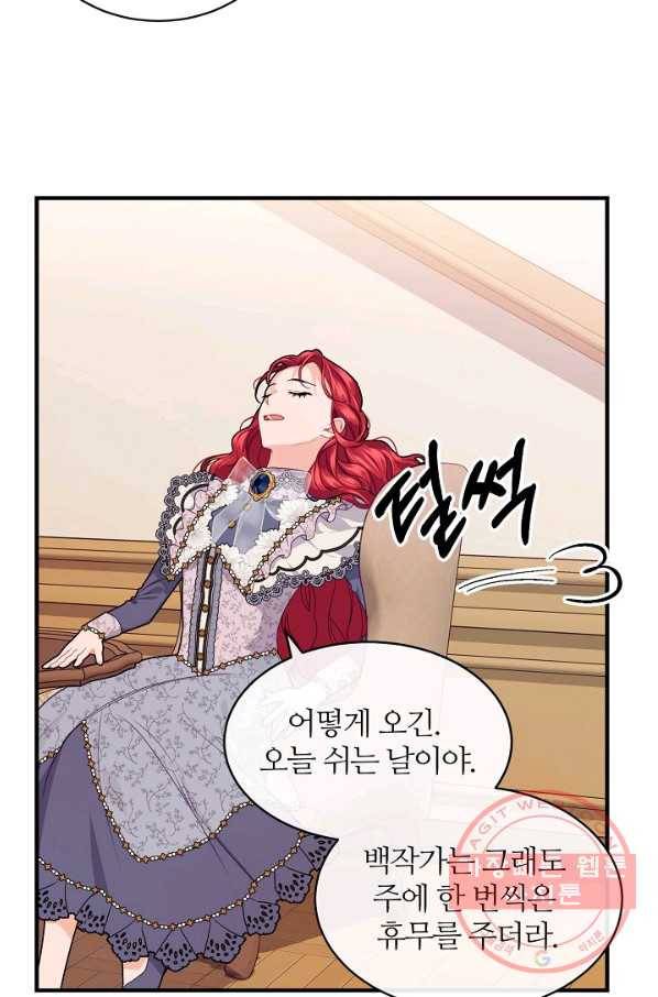 우아한 야만의 바다 16화 5