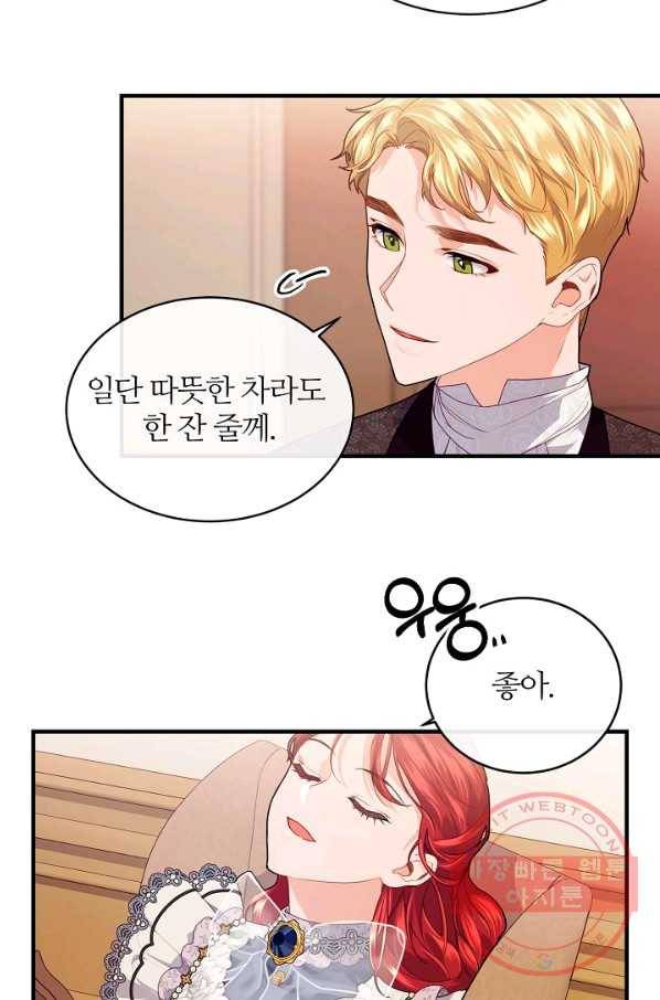 우아한 야만의 바다 16화 6