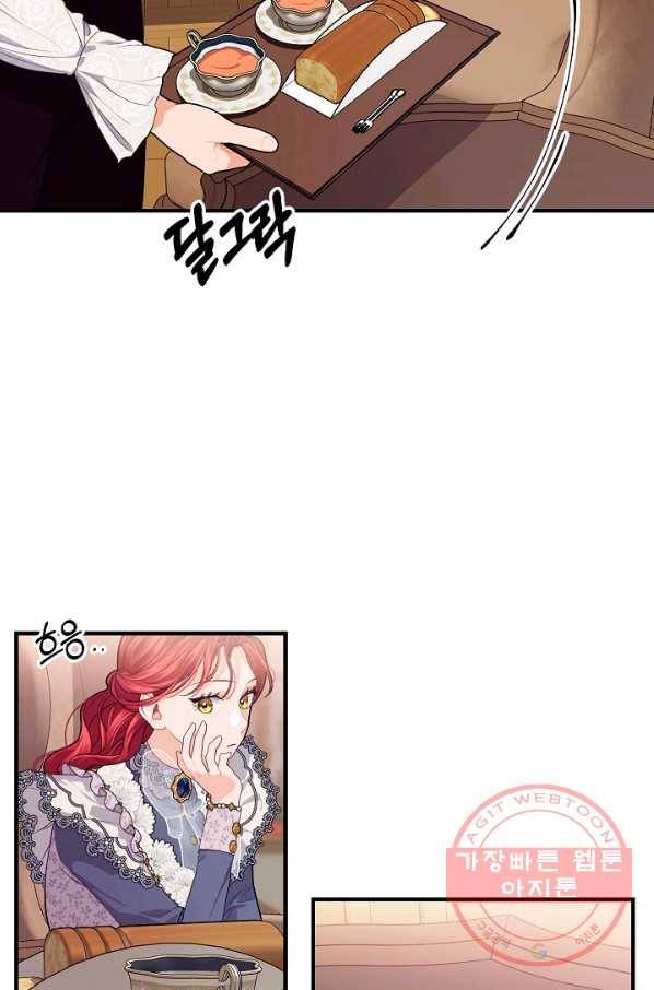 우아한 야만의 바다 16화 9