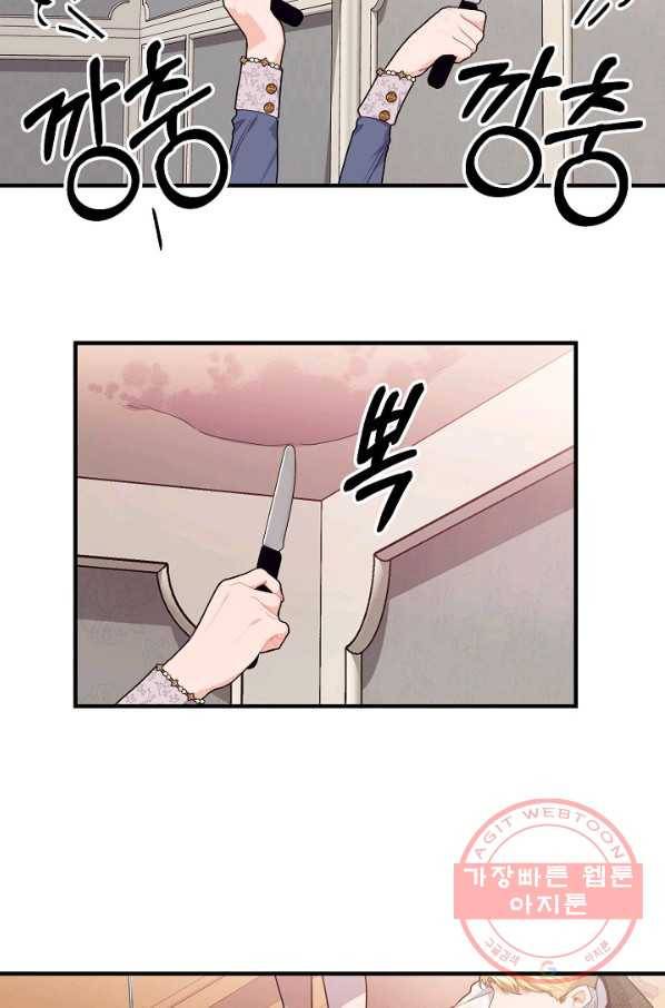 우아한 야만의 바다 16화 11