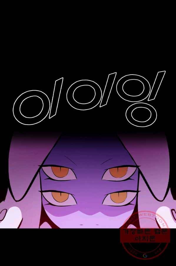 은하! 0128화  족쇄 6