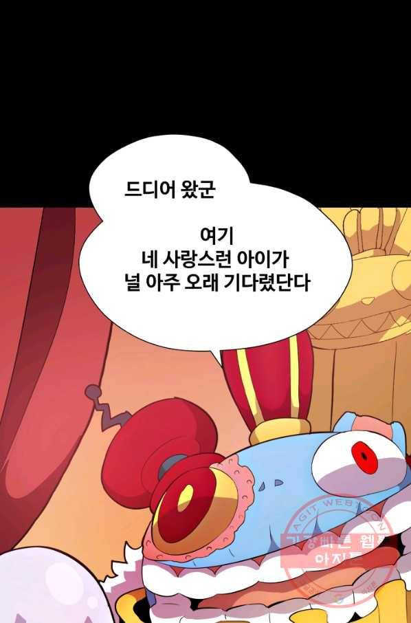 은하! 0128화  족쇄 9