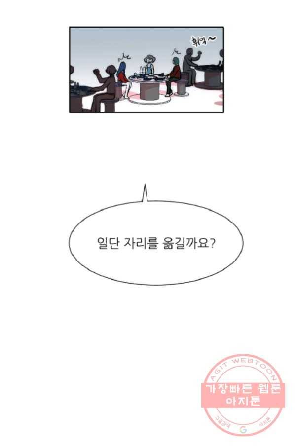 포근한그남자 25화 2