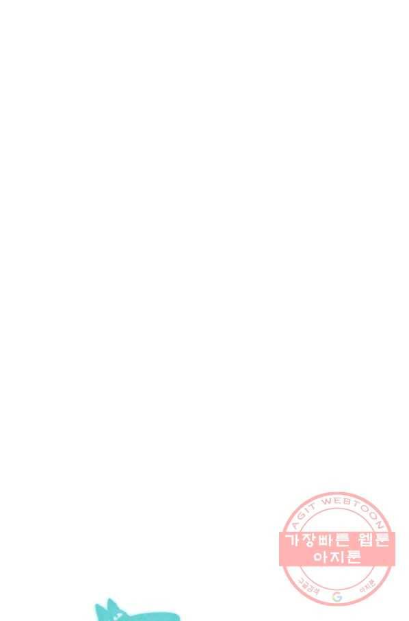포근한그남자 25화 3
