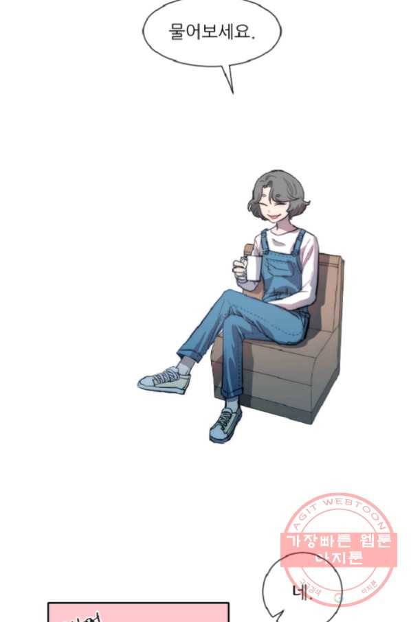 포근한그남자 25화 6