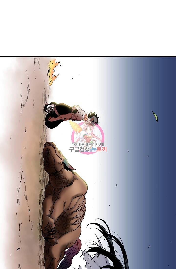 동군(올컬러) 9화 1