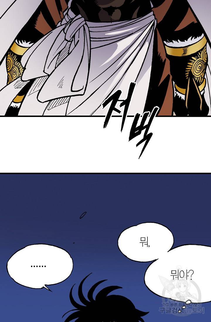 동군(올컬러) 9화 11