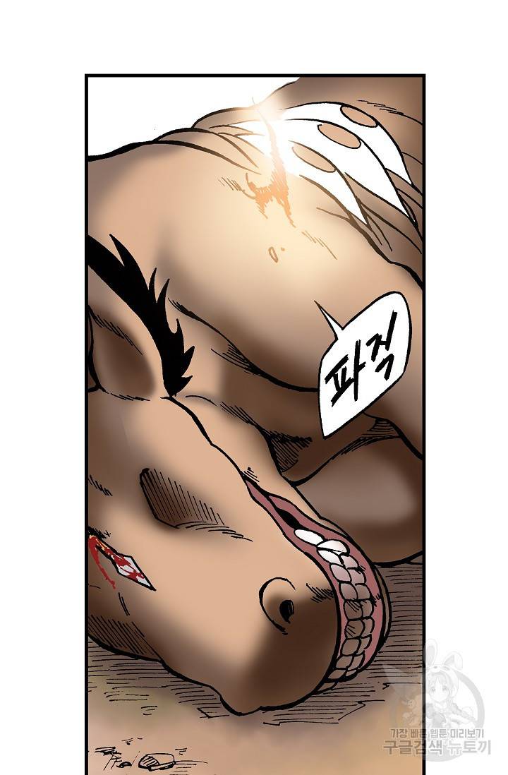 동군(올컬러) 9화 13