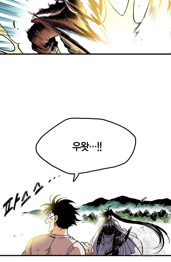 동군(올컬러) 9화 15