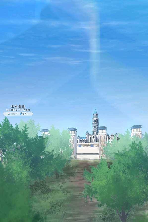 끝이 아닌 시작 122화 2
