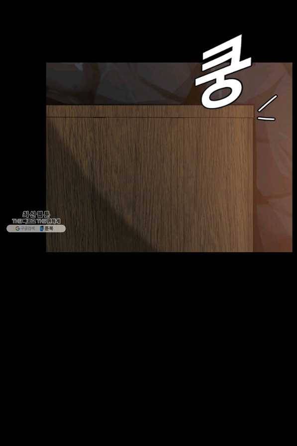 끝이 아닌 시작 122화 8