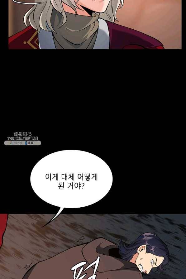 끝이 아닌 시작 122화 11