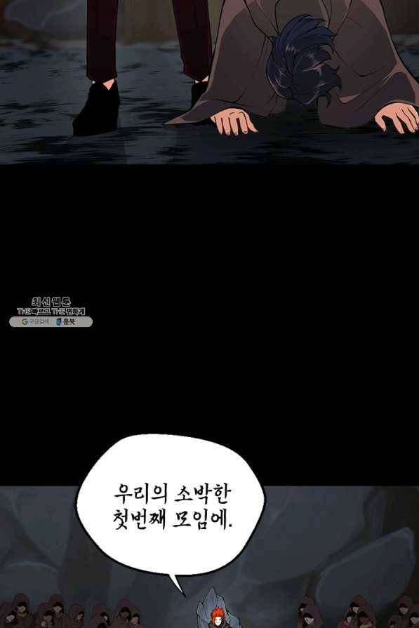 끝이 아닌 시작 122화 14