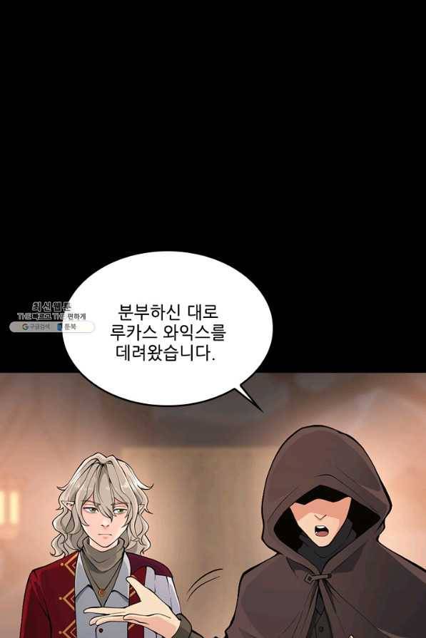 끝이 아닌 시작 122화 16