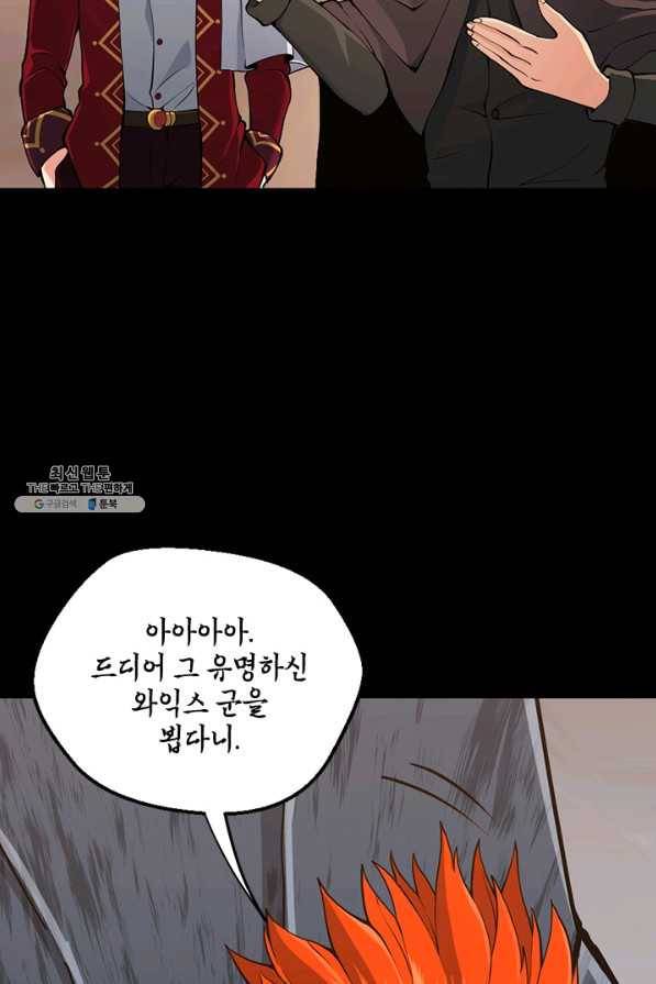 끝이 아닌 시작 122화 17