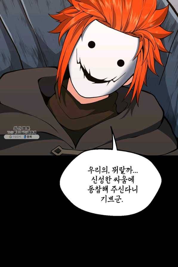 끝이 아닌 시작 122화 18