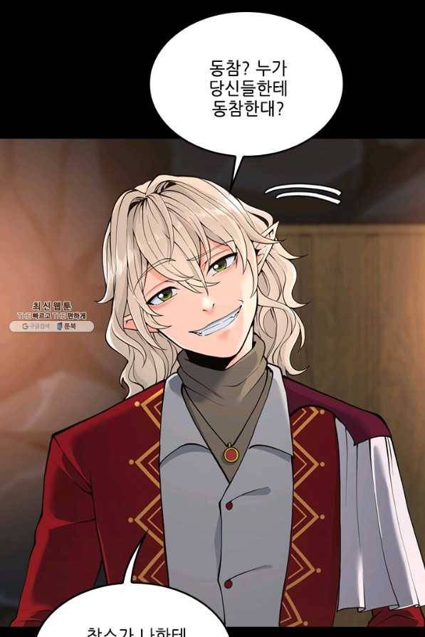 끝이 아닌 시작 122화 19