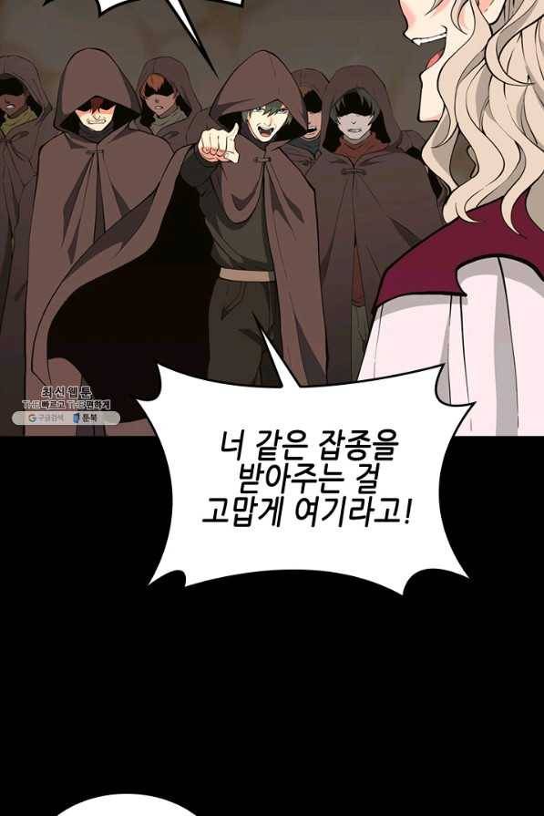 끝이 아닌 시작 122화 21