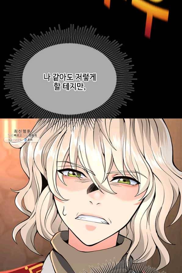 끝이 아닌 시작 122화 27
