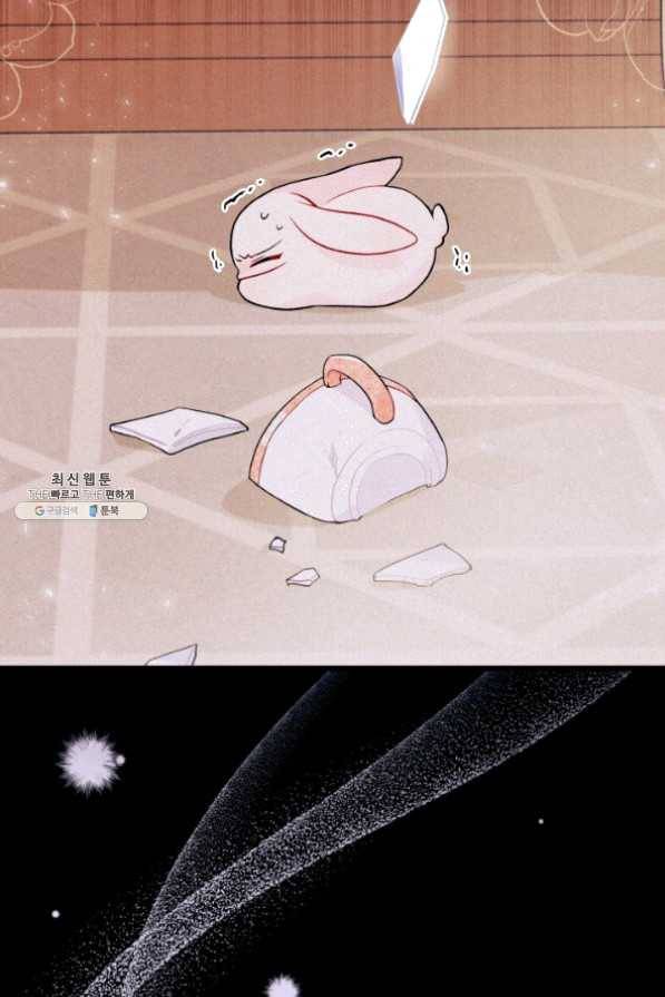 토끼와 흑표범의 공생관계 39화 6