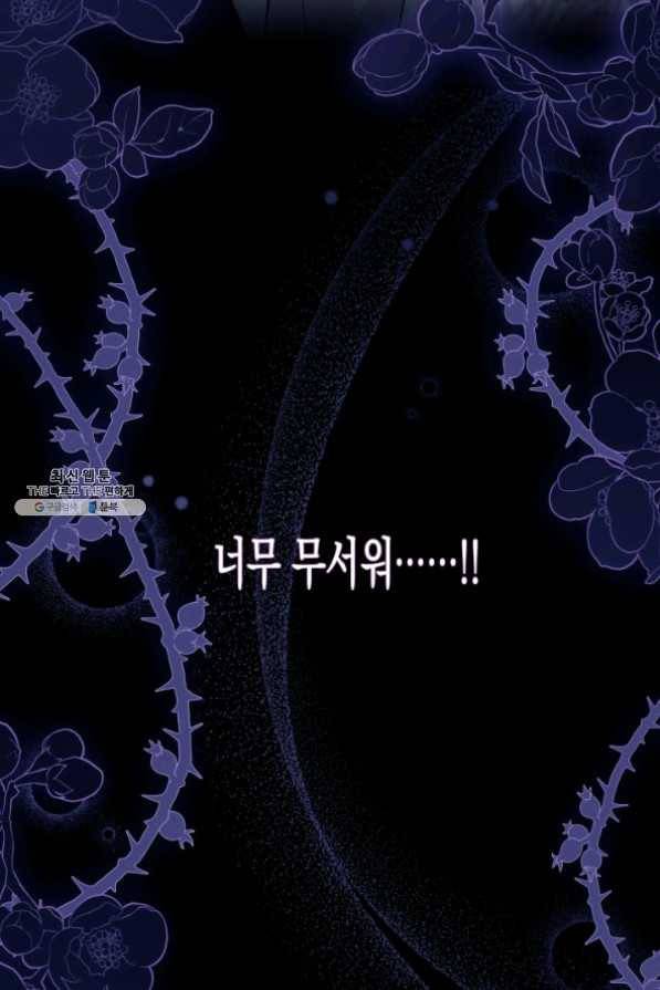 토끼와 흑표범의 공생관계 39화 13