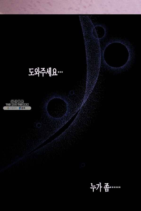 토끼와 흑표범의 공생관계 39화 15