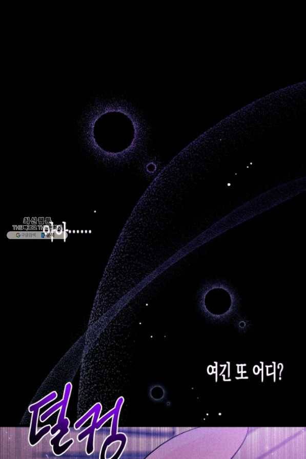 토끼와 흑표범의 공생관계 39화 16
