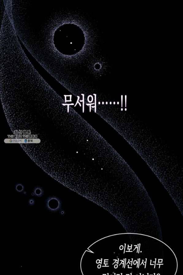 토끼와 흑표범의 공생관계 39화 19