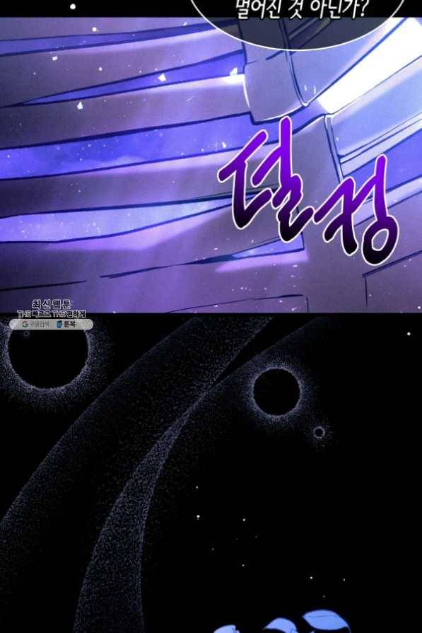 토끼와 흑표범의 공생관계 39화 20